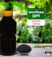 কালোজিরা তেল