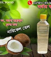 নারিকেল তেল
