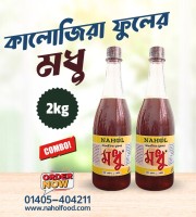 কালোজিরা ফুলের মধু