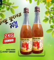 লিচু ফুলের মধু ২ কেজি